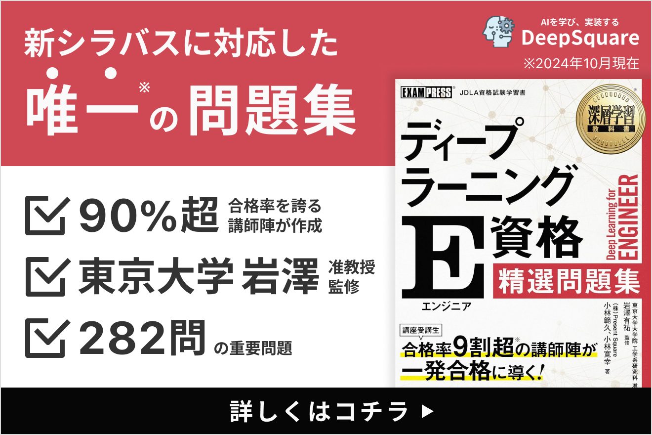 E資格精選問題集